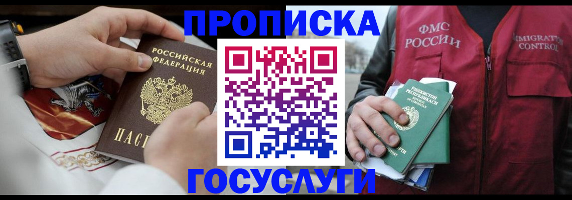 временная регистрация в квартире в Сосенском