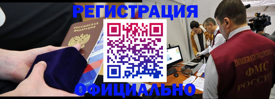 прописка гарантия в Сосенском