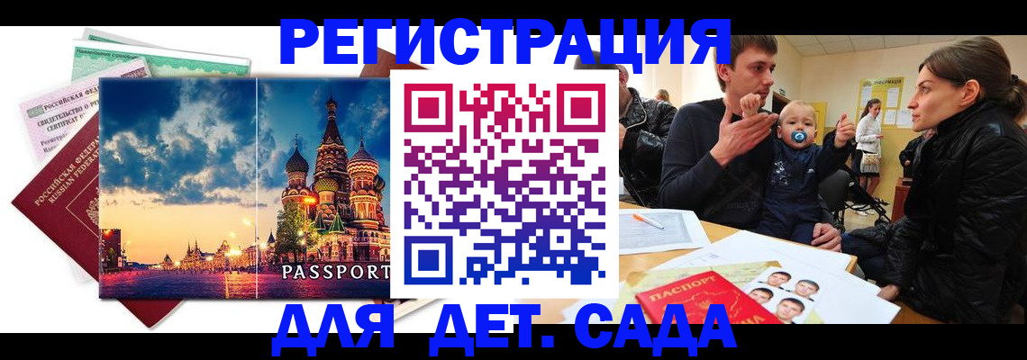 прописка регистрация в Сосенском