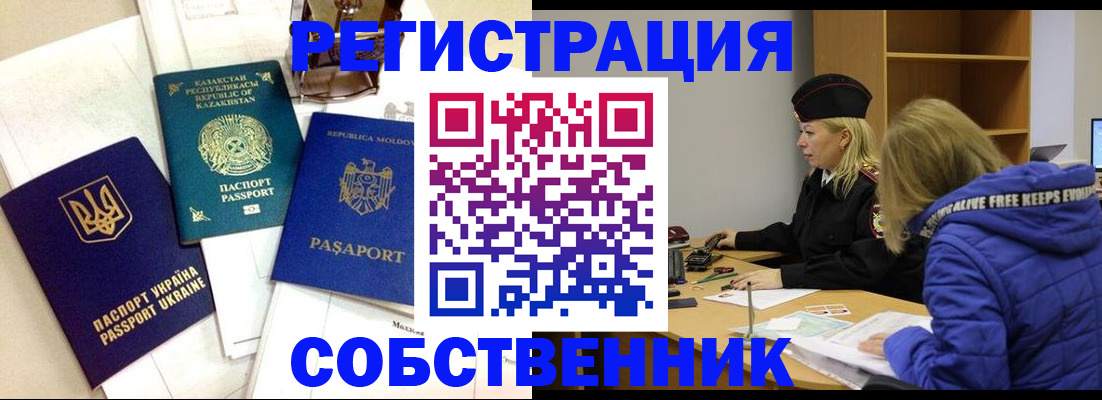 временная регистрация для школы в Сосенском